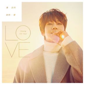 Download track Courageous Train Hwang Chi Yeul