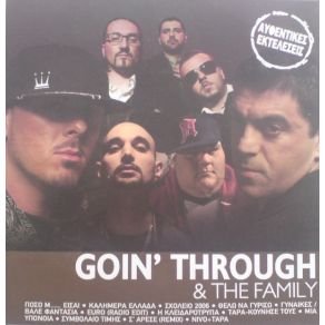 Download track ΠΟΣΟ ΜΑΛΑΚΑΣ ΕΙΣΑΙ GOIN' THROUGHΙΣΟΡΡΟΠΙΣΤΗΣ