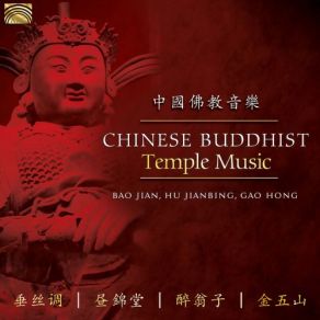 Download track Beautiful Day In Ceremonial Hall No. 1, Hanging Silk Gao Hong, Jianbing Hu, Bao Jian