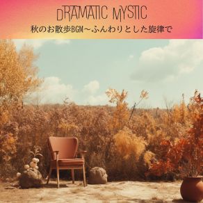 Download track Walking In Rhythmic Delights Dramatic Mystic