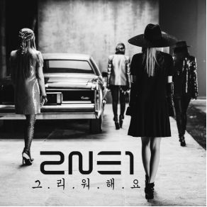 Download track Missing You 2NE1