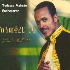 Download track Enchekorer Giba Tadesse Mekete