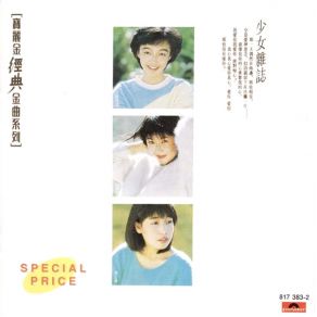 Download track Sunset In Hometown (Chen Lemin) Priscilla Chan