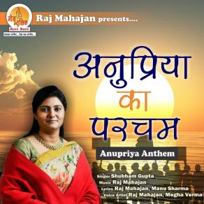 Download track Anupriya Ka Parcham Megha Verma