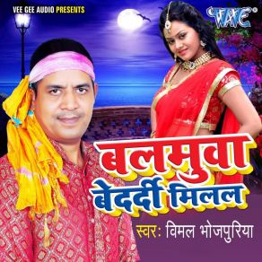 Download track Aapan Chadhali Jawani Vimal Bhojpuriya