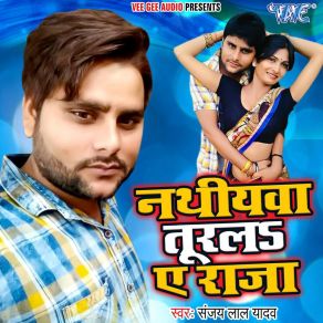 Download track Naiharwa Iyarwa Bate Intejar Me Sanjay Lal Yadav