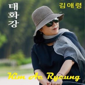 Download track Let's Go To Ulsan (Chorus Version) Aeryeung Kim