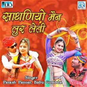 Download track Fagan Mahino Fut Ro Babu Gumbda