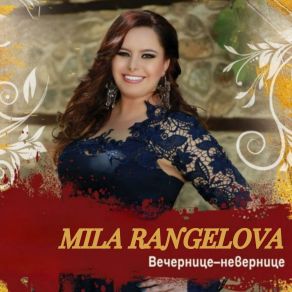 Download track Donka Se V Gora Izgubi Mila Rangelova