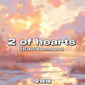 Download track 2 Of Hearts (长话短说i Need You) 早晚晚