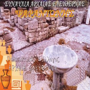 Download track ΈΧΩ ΜΙΑ ΤΙΓΡΗ ΜΕΣΑ ΜΟΥ ΨΑΡΑΝΤΩΝΗΣ