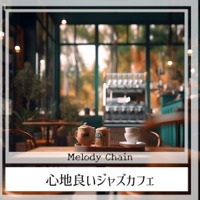 Download track Coffee In The House Of Jazz Melody Chain