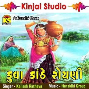 Download track Dedva Ni Maadi Kailash Rathava