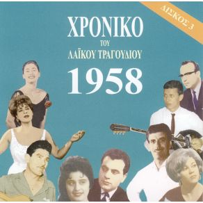 Download track ΓΙΑ ΜΕΝΑ ΚΛΑΙΝ ΣΤΗΝ ΠΑΡΝΗΘΙΑ ΝΙΚΟΛΑΙΔΗΣ ΚΥΡΙΑΚΟΣ