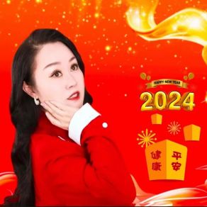 Download track ２０２４ 年健康又平安 (伴奏) 红蔷薇