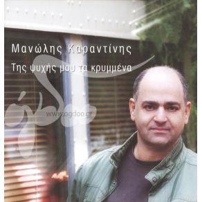 Download track I Poli Tou Erota Manolis KarandinisΒΟΣΚΟΠΟΥΛΟΣ ΤΟΛΗΣ