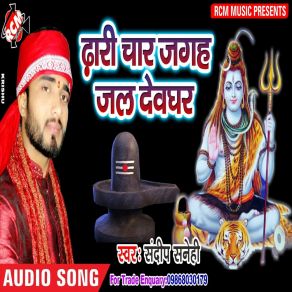 Download track Sakhi Re Bola Tu Bolbum Sandeep Snehi