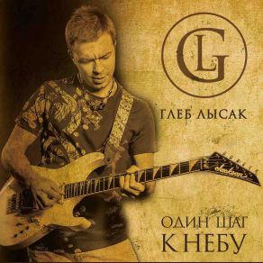 Download track Новый Путь 