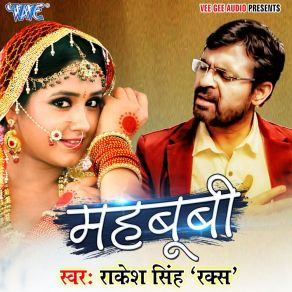 Download track Tanhai Sanam Bas Mere Sath Thi Rakesh Singh Raks