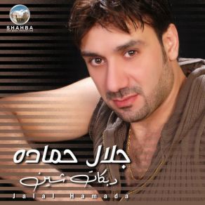 Download track Atabat Shin جلال حماده