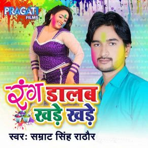 Download track Rang Dalal Chahni Khade Khade Samrat Singh Raothore