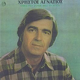 Download track ΔΕΝ ΕΧΕΙΣ ΘΕΣΗ ΠΙΑ ΚΟΝΤΑ ΜΟΥ ΑΓΝΑΤΙΟΣ ΧΡΗΣΤΟΣ