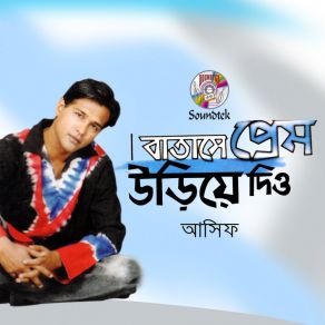 Download track Batashe Prem Asif Akbar