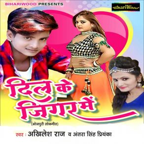 Download track Dhake Palat Jaita Antra Singh Priyanka