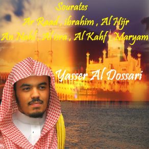 Download track Sourate Ar Raad (Quran) Yasser Al Dossari