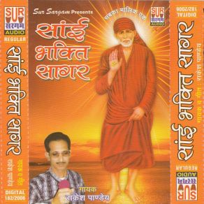 Download track Mere Bhole Sai Rakesh Pandey