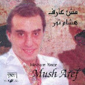 Download track Btbhreni Hesham Nour