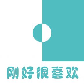 Download track 稳拿感情刀 原盼雁