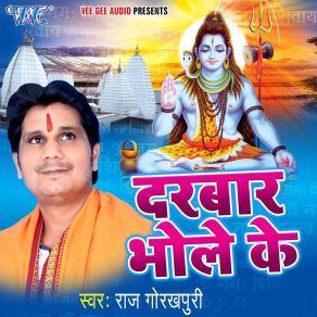 Download track Baba Mor Khoji Re Dihale Raj Gorakhpuri