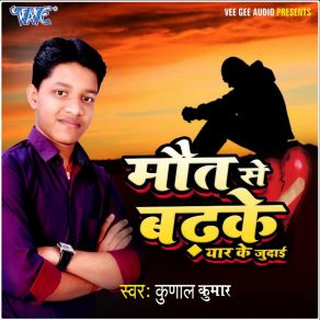 Download track Bewafa Badu Tu Kunal Kumar