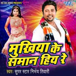 Download track Kayiel Tahare Kamyie Nirbhay Tiwari