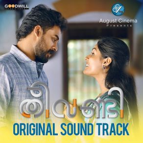 Download track Kalari Aashaan (Theme) Kailas MenonTheme