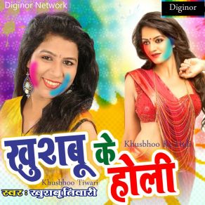 Download track Lungi Mein Gungi Sanp Khusbhoo Tiwari