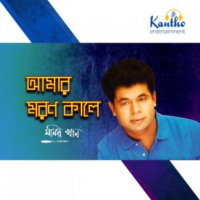 Download track Choyty Ritu Monir Khan