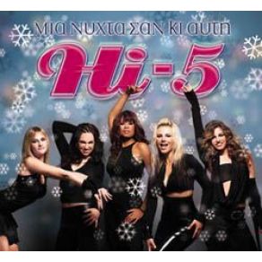 Download track WHITE CHRISTMAS HI - 5