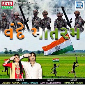 Download track Vande Mataram Shital Thakor