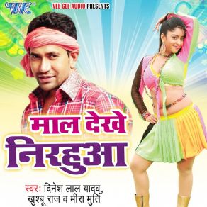 Download track Bali Re Umariya Meera Murti