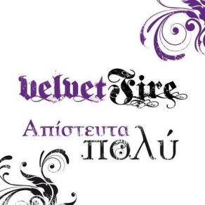 Download track ΑΠΙΣΤΕΥΤΑ ΠΟΛΥ (DIGITAL SINGLE)  VELVET FIRE