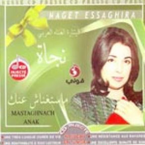 Download track Al Awazel Yama Alou Najat Al Saghira