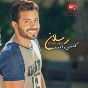 Download track Lama A7eb Raslan