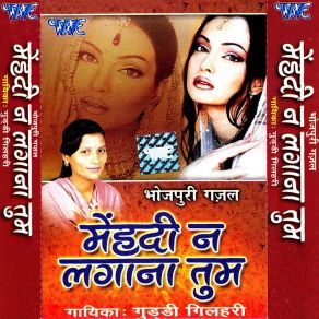 Download track Chalau Na Teere Najar Dhire Guddi Gilhari