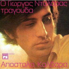 Download track ΦΟΡΤΩΘΗΚΑ ΤΙΣ ΤΥΨΕΙΣ ΜΟΥ ΝΤΑΛΑΡΑΣ ΓΙΩΡΓΟΣ