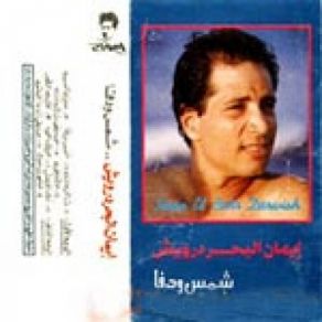 Download track Dar El Zaman (Music) Eman Al Baher Darwish