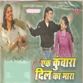 Download track Nawa Nawa Guiya Sange Jodi Kumar Tannu