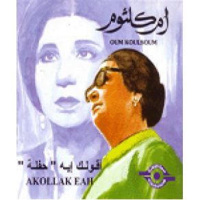 Download track A2olak Eih Om Khaltoum