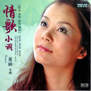 Download track The Old Song Tong Li